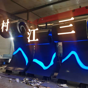 乌当耐候钢廊架